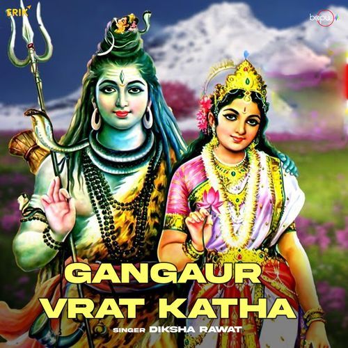 Gangaur Vrat Katha (Studio)