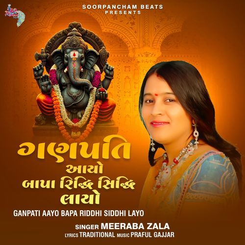 Ganpati Aayo Bapa Riddhi Siddhi Layo