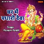 Ghar Me Padharo Deva