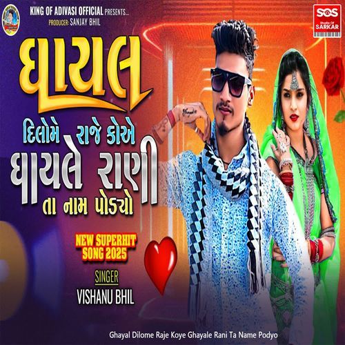 Ghayal Dilome Raje Koye Ghayale Rani Ta Name Podyo