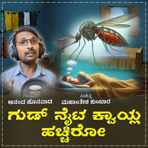 Good Night Quail Hachchiro