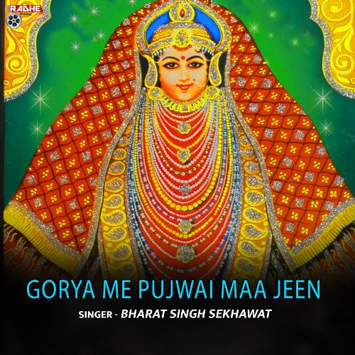 Gorya Me Pujwai Maa Jeen