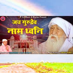 gurudev naam dhvani-P18NezB1YGQ