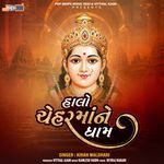 Chehar Na Darshan Karva Javi