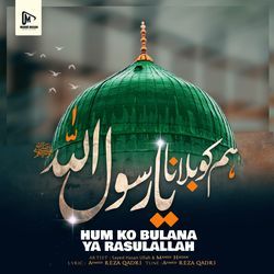 Ham Ko Bulana Ya Rasool Allah-AQIsQjNDfmc