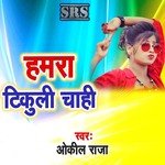 Hamara Tikuli Chahi