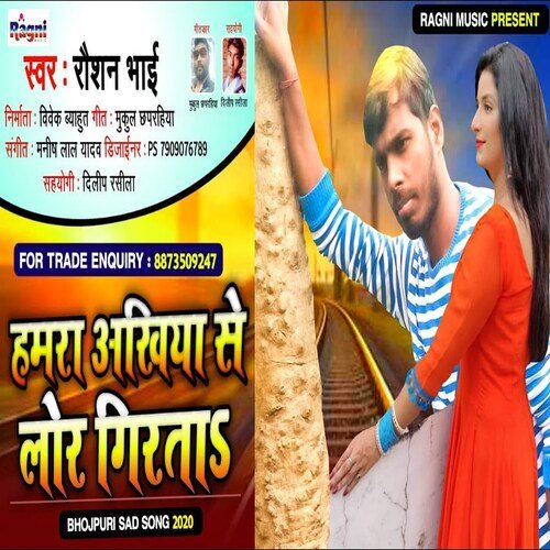 Hamra Ankhiya Se Lor Girtah