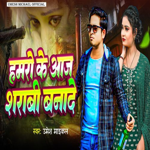Hamro Ke Aaj Sarabi Banade