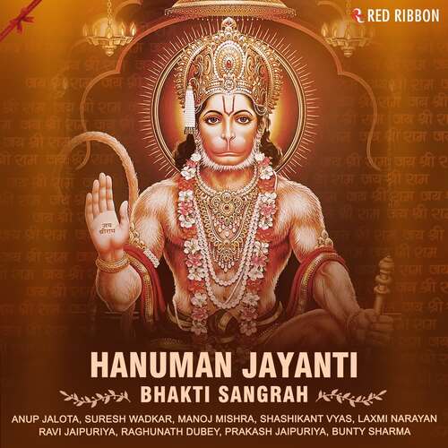 Hanuman Jayanti - Bhakti Sangrah