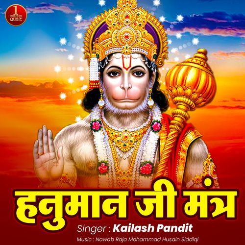 Hanuman Ji Mantra