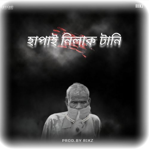 Hapai nilak tani