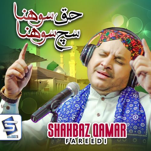 Haq Sohna Sach Sohna