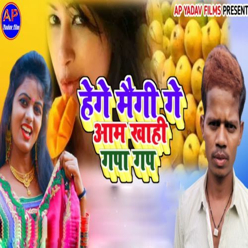 Hege Mougi Ge Aam Khahi Gapa Gap