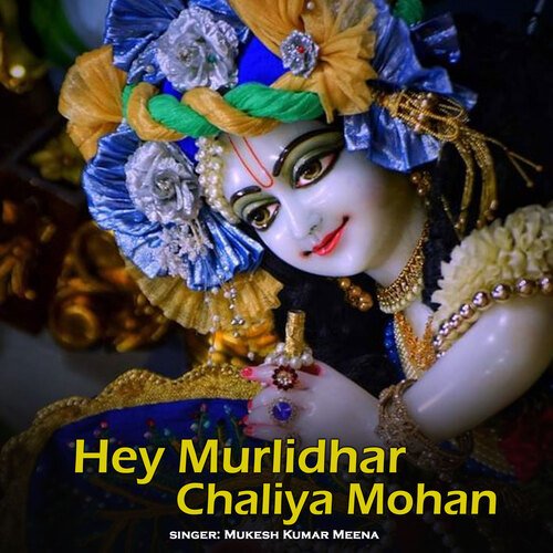 Hey Murlidhar Chaliya Mohan
