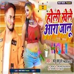 Holi Khele Aara Jalu (Bhojpuri)