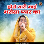 Hose yari mai bharosha pyar ka (Hindi)