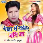 Jada Me Naihar Jani Ja