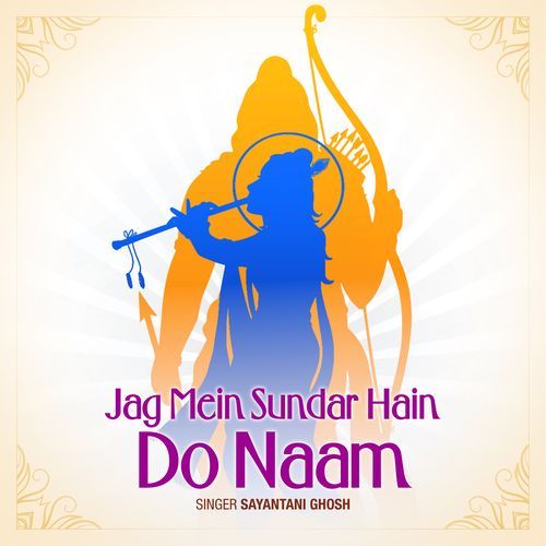 Jag Mei Sundar Hai Do Naam