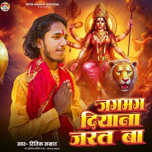 Jagmag Diyana Jarat Ba