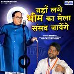 Jahan Lage Bhim Ka Mela Sansd Javenge