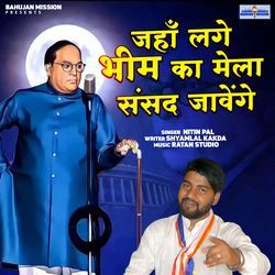 Jahan Lage Bhim Ka Mela Sansd Javenge