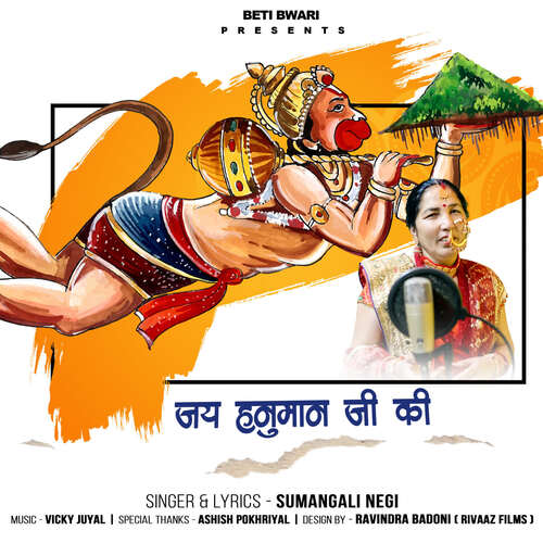 Jai Hanuman Ji Ki