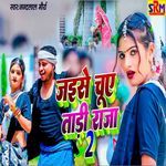 Jaise Chuye Tadi Raja 2