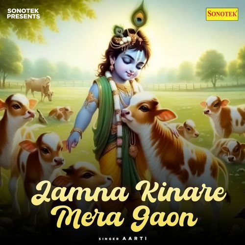 Jamna Kinare Mera Gaon