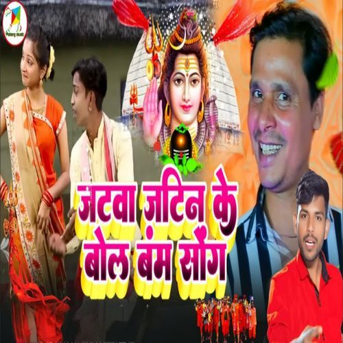 Jatva jaten ke bol Bam song