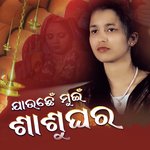 Jauchhe Mui Shashughara