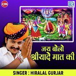 Jay Bolo Shri Yade Maat Ki