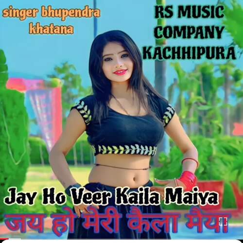 Jay Ho meri Kaila Maiya