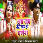 Jay Jay Teri Jay Ho Ganesh