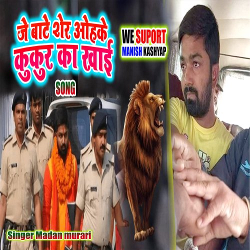 Je Bate Sher Ohke Kukur Ka Khai