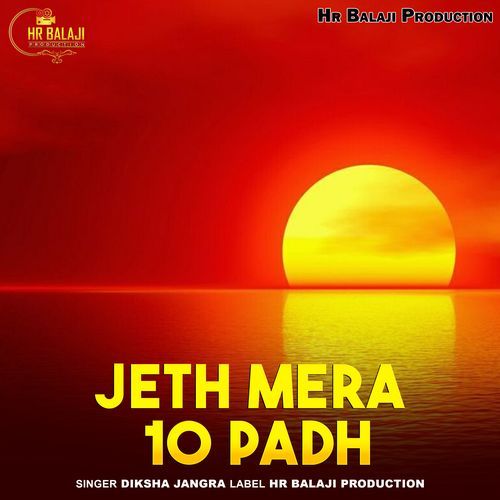 Jeth Mera 10 Padh