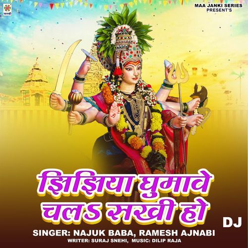 Jhijhiya Ghumawe Chala Sakhi Ho DJ_poster_image