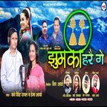 Jhumaka Hare Ge