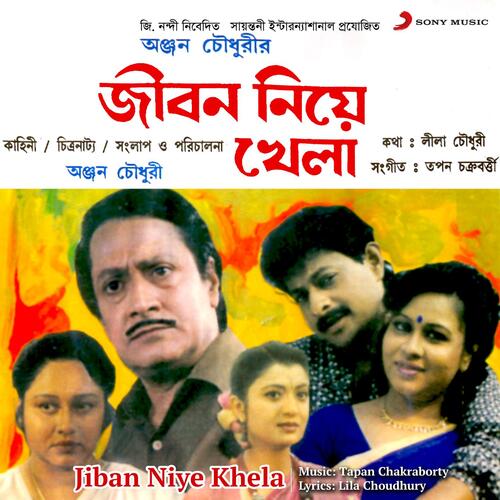 Jiban Niye Khela (Original Motion Picture Soundtrack)