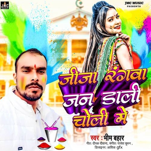 Jija Rangwa Jan Dali Choli Me (Original)