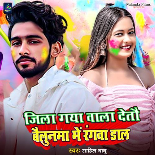 Jila Gaya Wala Detau Bailunma Me
