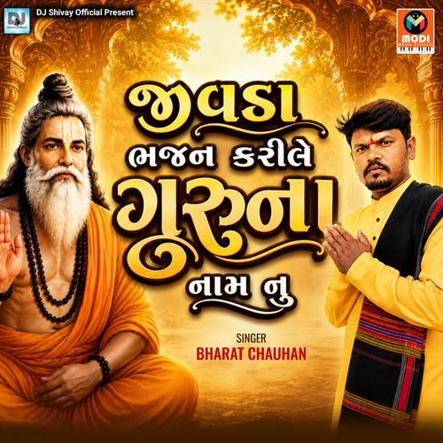 Jivda Bhajan Karile Guru Na Naam Nu