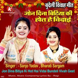 Jon Dina Bitiya Ki Hot Hai Vidai Bundeli Vivah Geet-ISAabjBcZX4