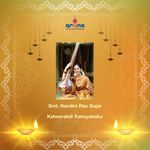 Ksheerabdi Kannyakaku