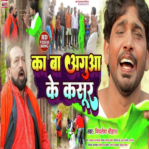 Ka Ba Agua Ke Kasoor