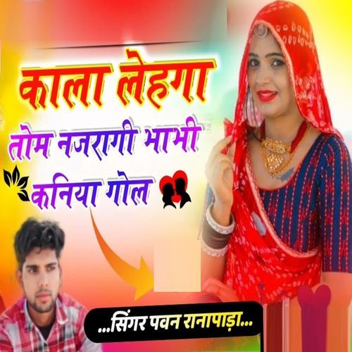 Kala Lengha Tom Najragi Bhabhi Kaniya Gol