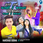 Kale Tame Parni Re Javana Bijana Gharna Re Thavana