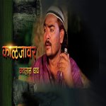 Kaljavar Ghatlas Ghav