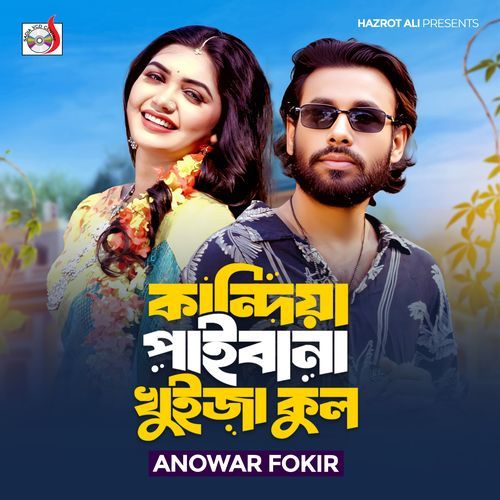 Kandiya Paibana Khuija Kul