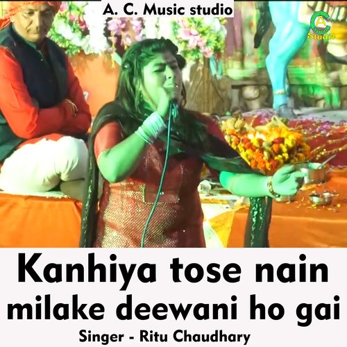 Kanhiya Tose Nain Milake Deewani Ho Gai