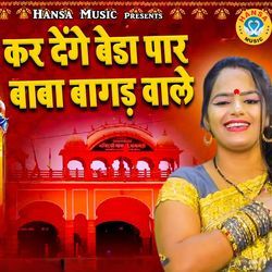 Kar Denge Beda Par Baba Bagad Wale